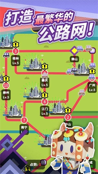 收费站模拟器图2