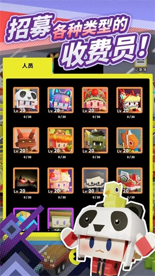 收费站模拟器图3