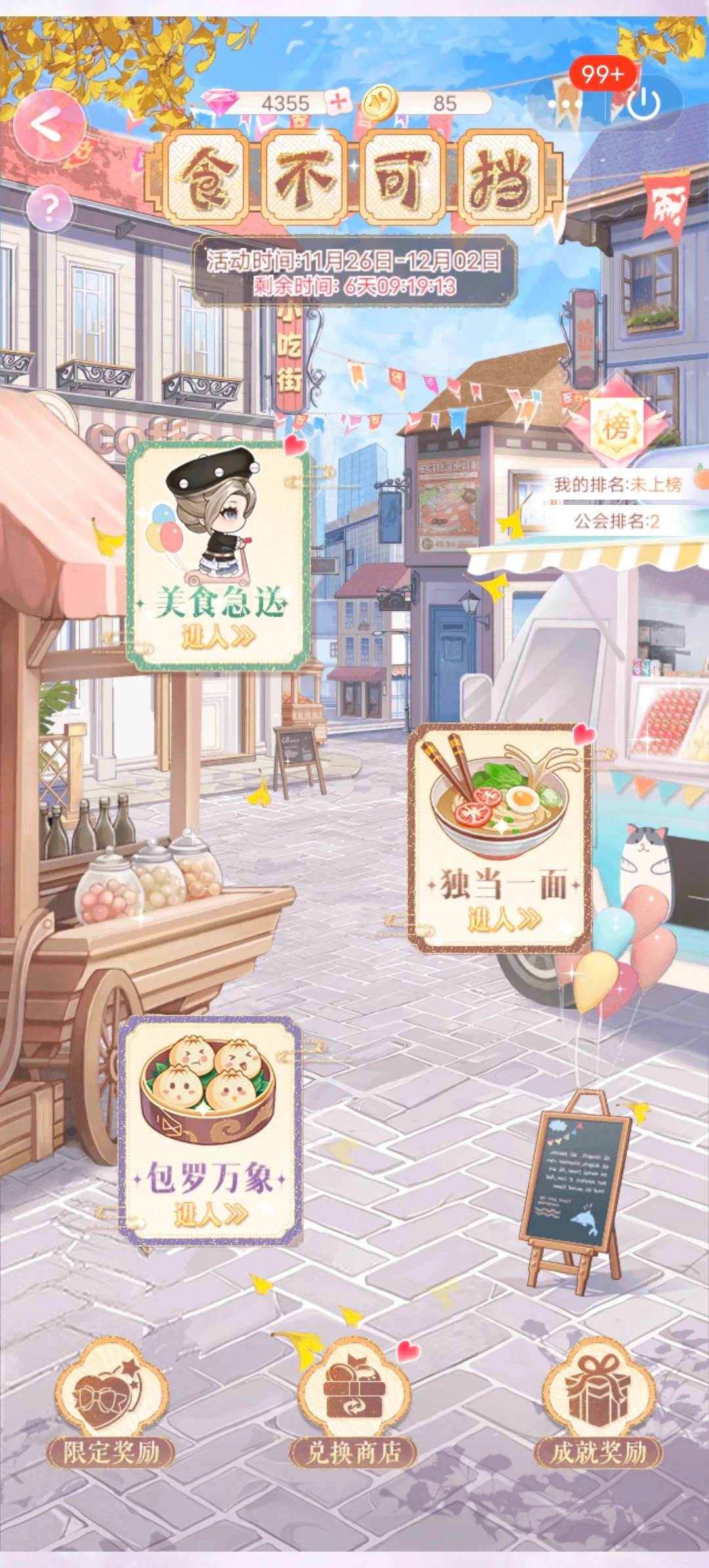 消失的轨迹手机版图5