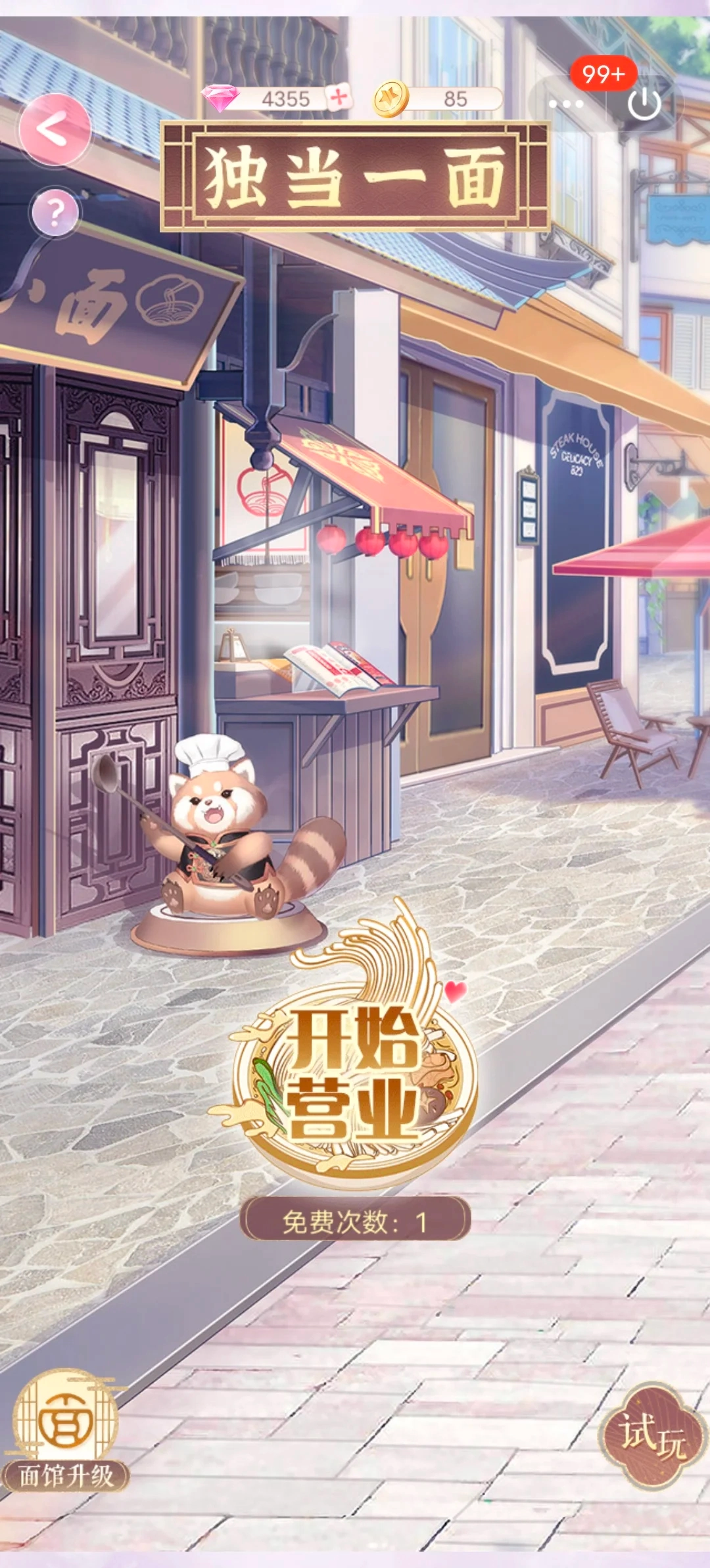 消失的轨迹手机版图1