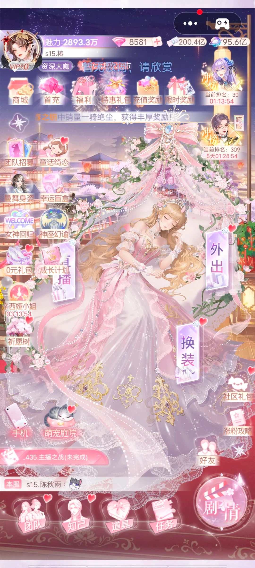 消失的轨迹手机版图4