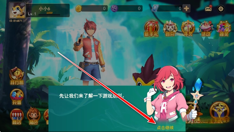 寻灵大冒险免费安装 手机版图2