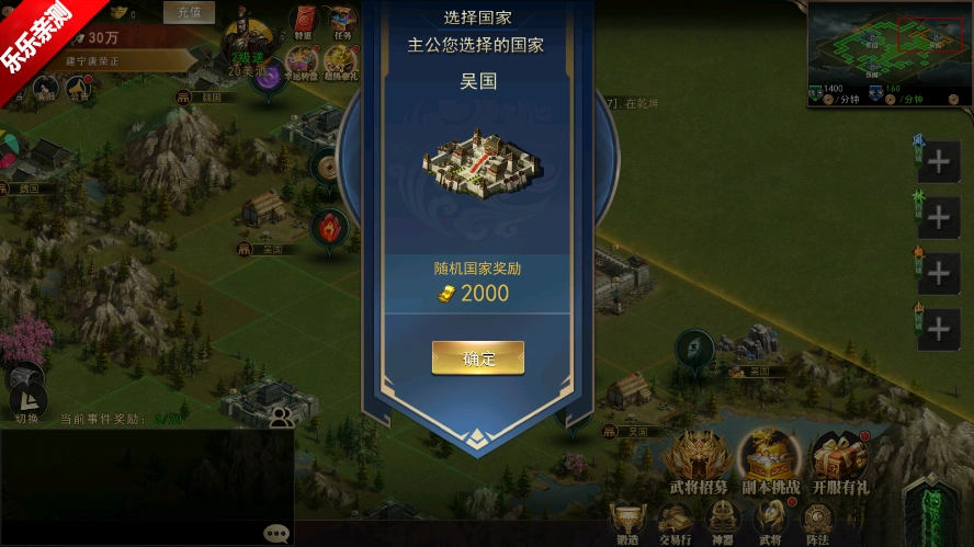 重写三国志  安卓版(1)