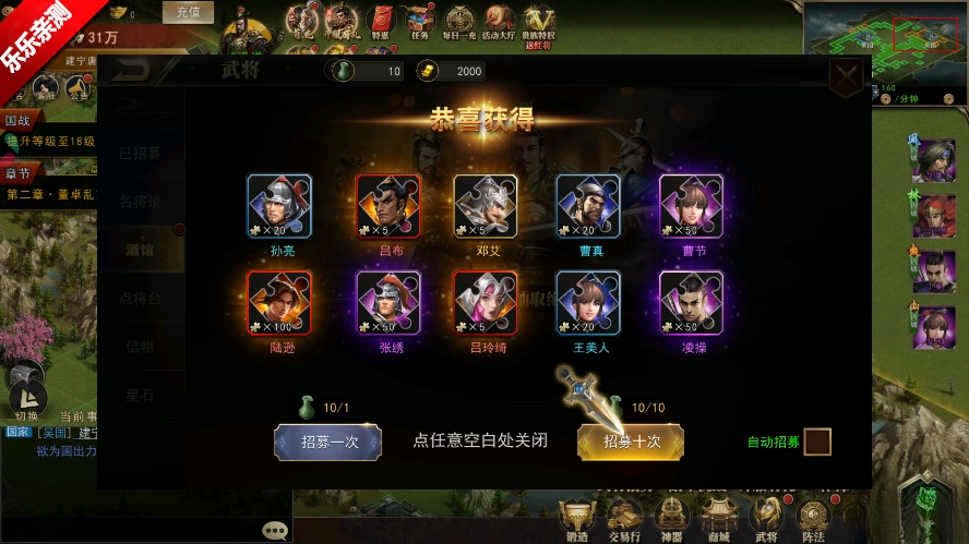 重写三国志  安卓版(7)