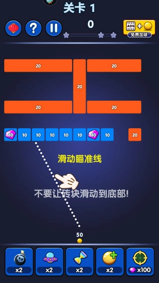 弹球达人游戏安卓版截图4