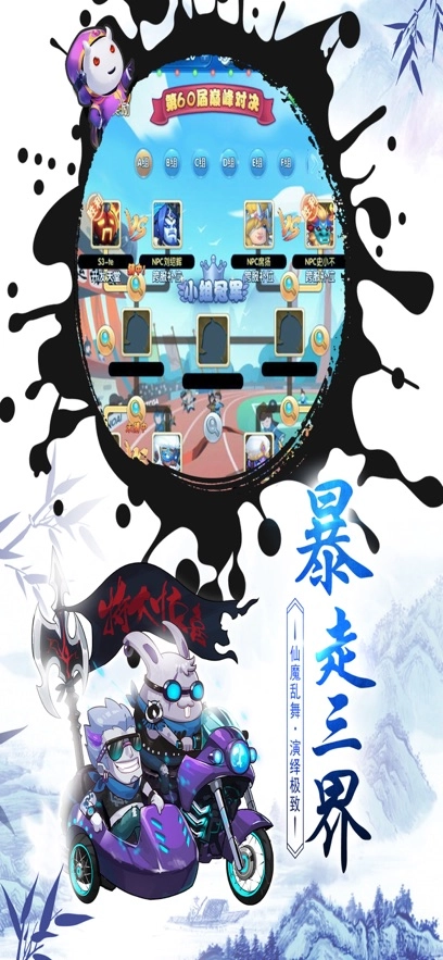 作妖计正版截图2