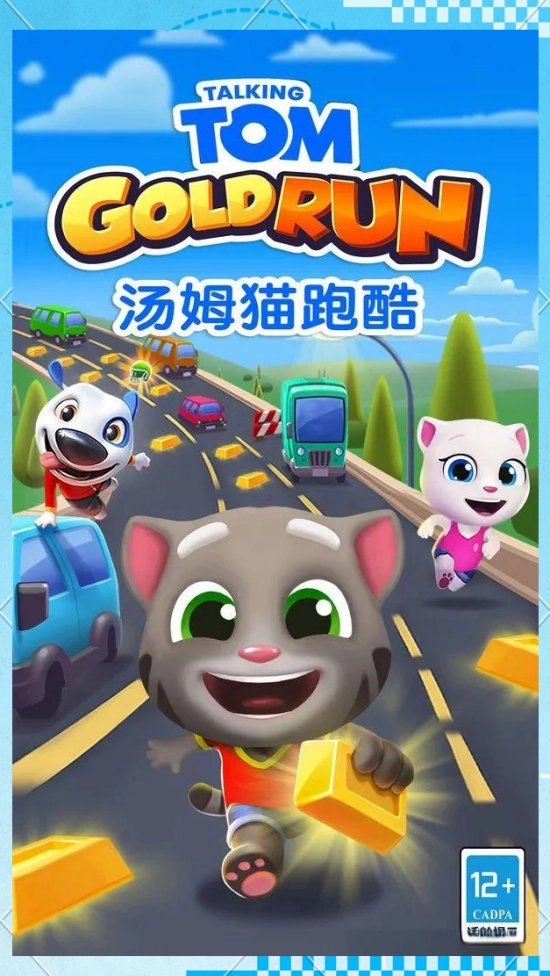 汤姆猫跑酷腾讯版图1