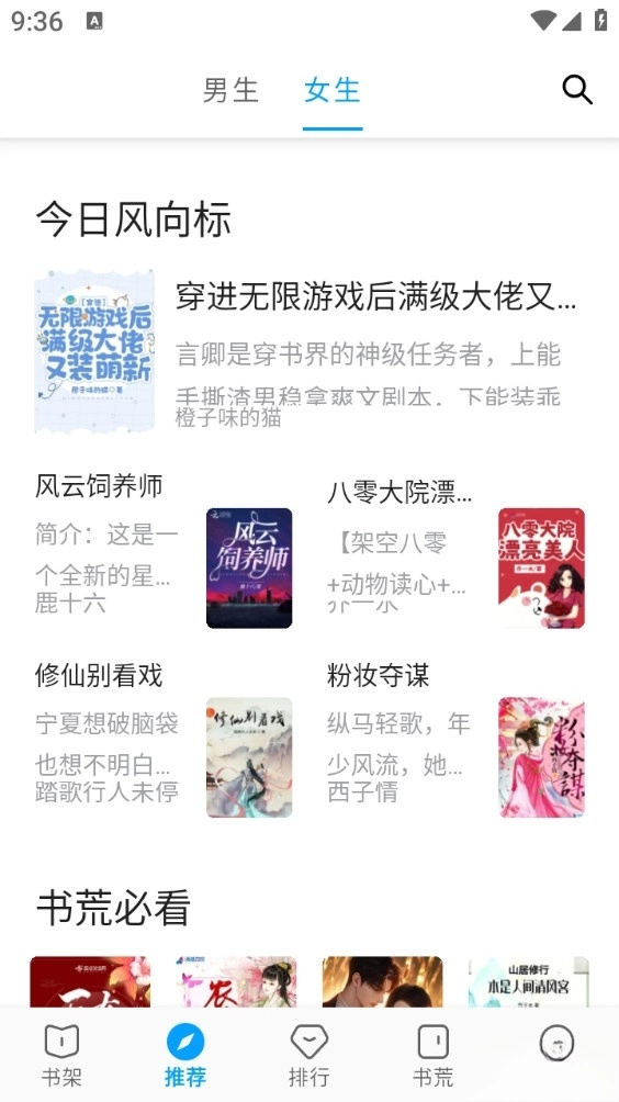 笔趣阁最新版(6)