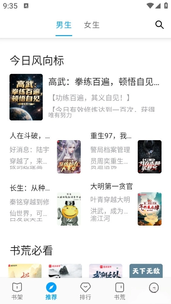 笔趣阁最新版(1)