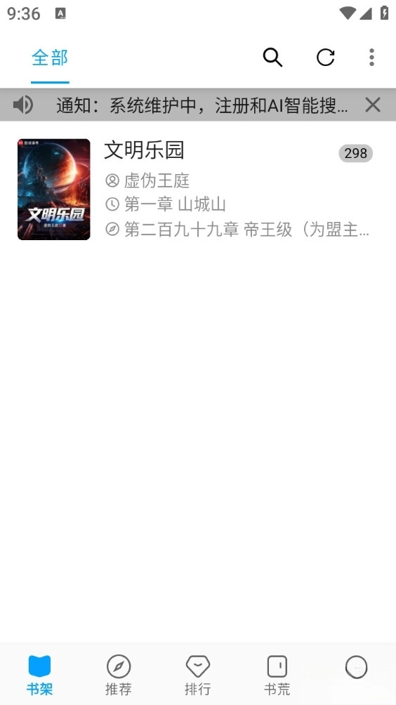 笔趣阁最新版(5)