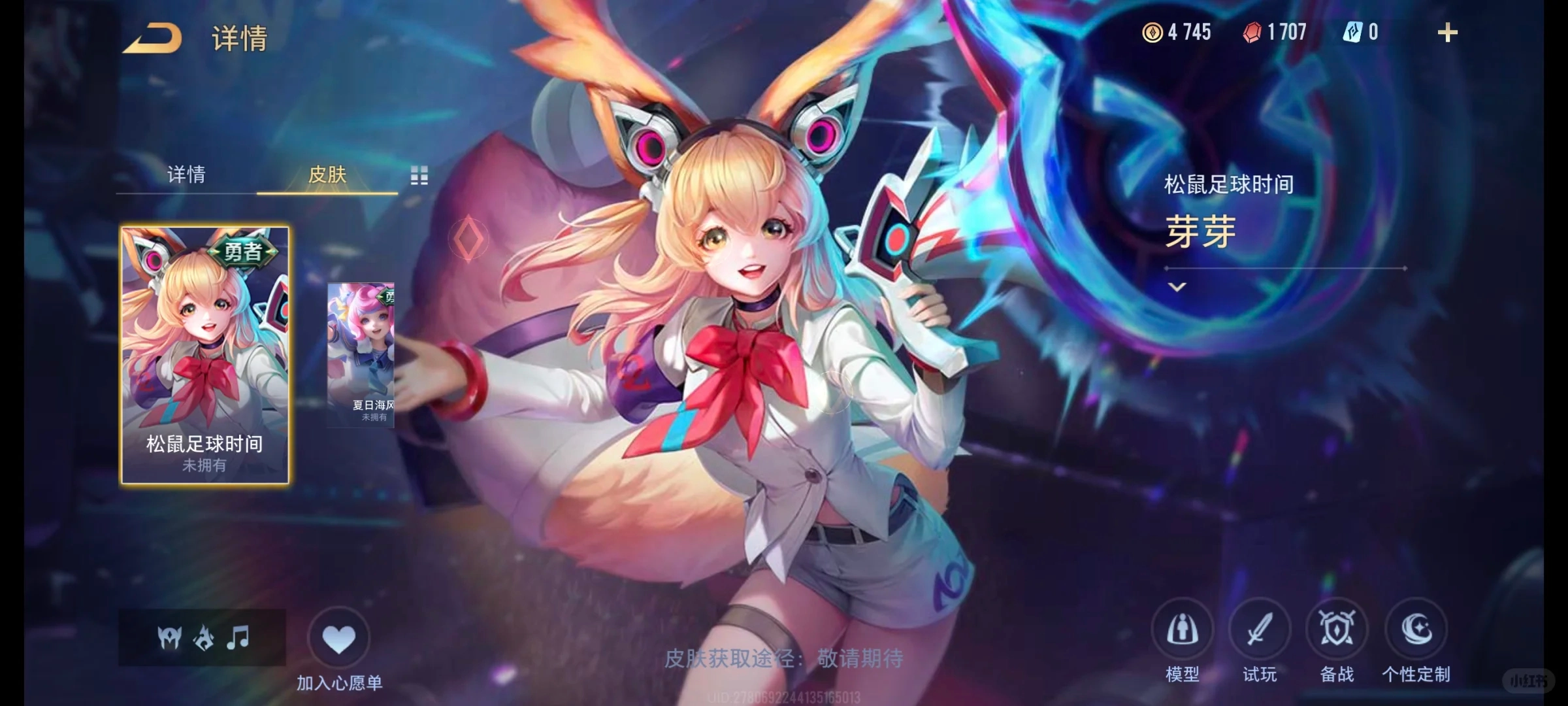 传说对决国际服正版4