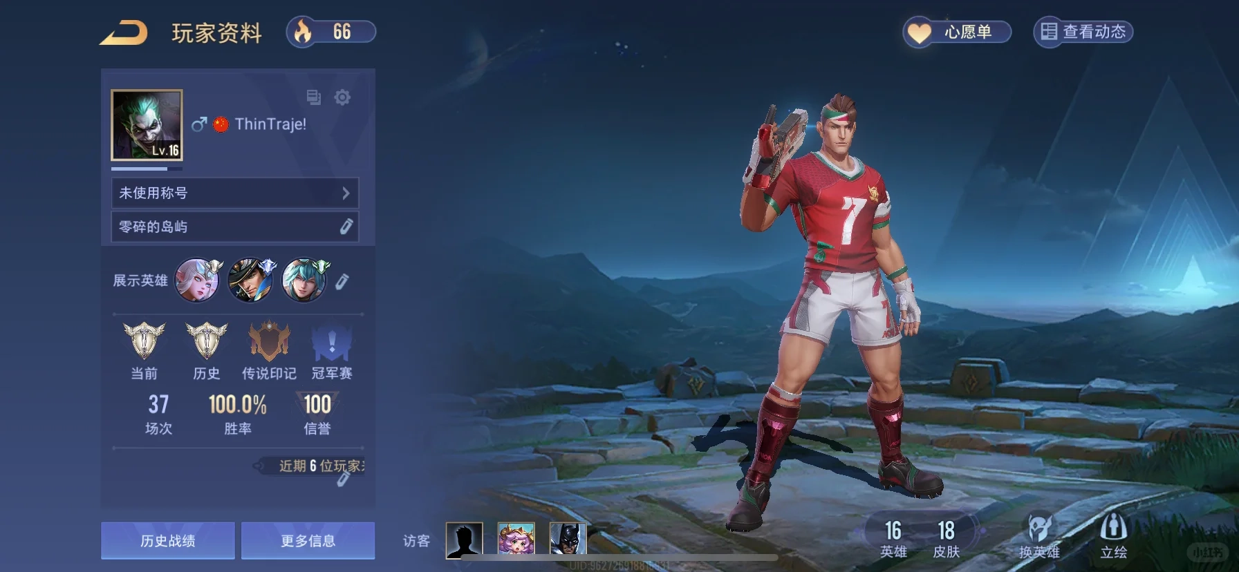 传说对决国际服正版1