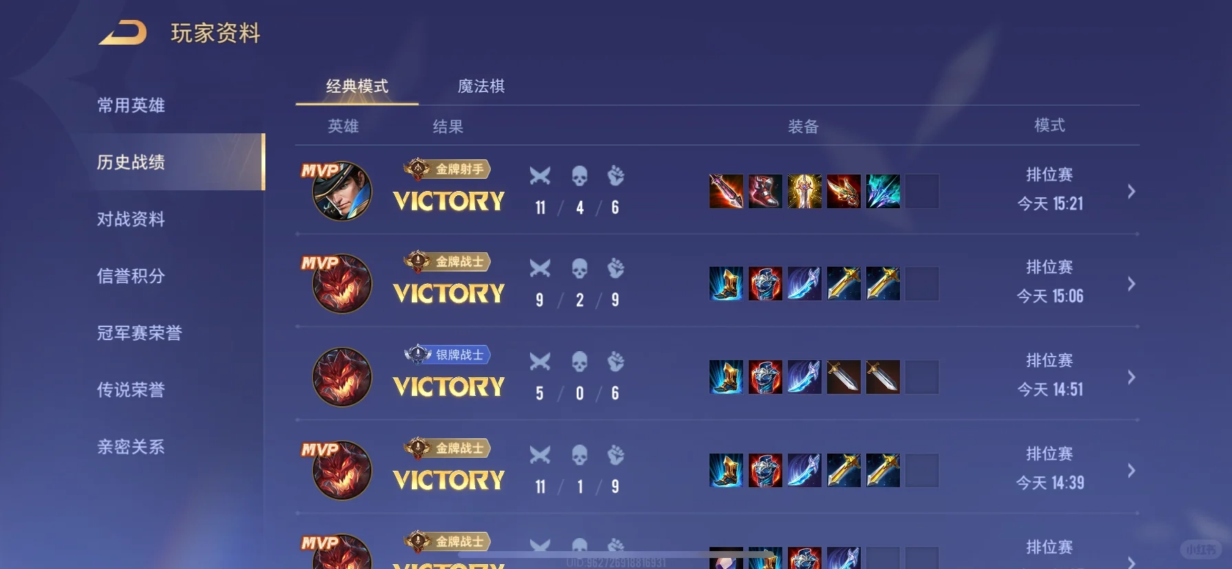 传说对决国际服正版2