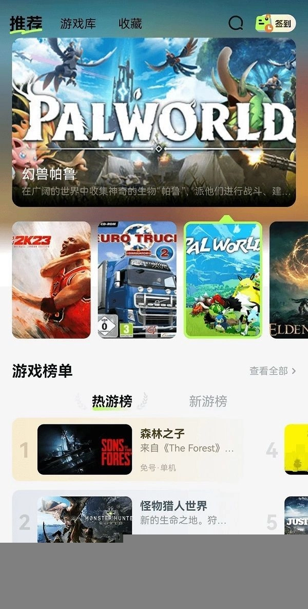 超机云游免费版截图1