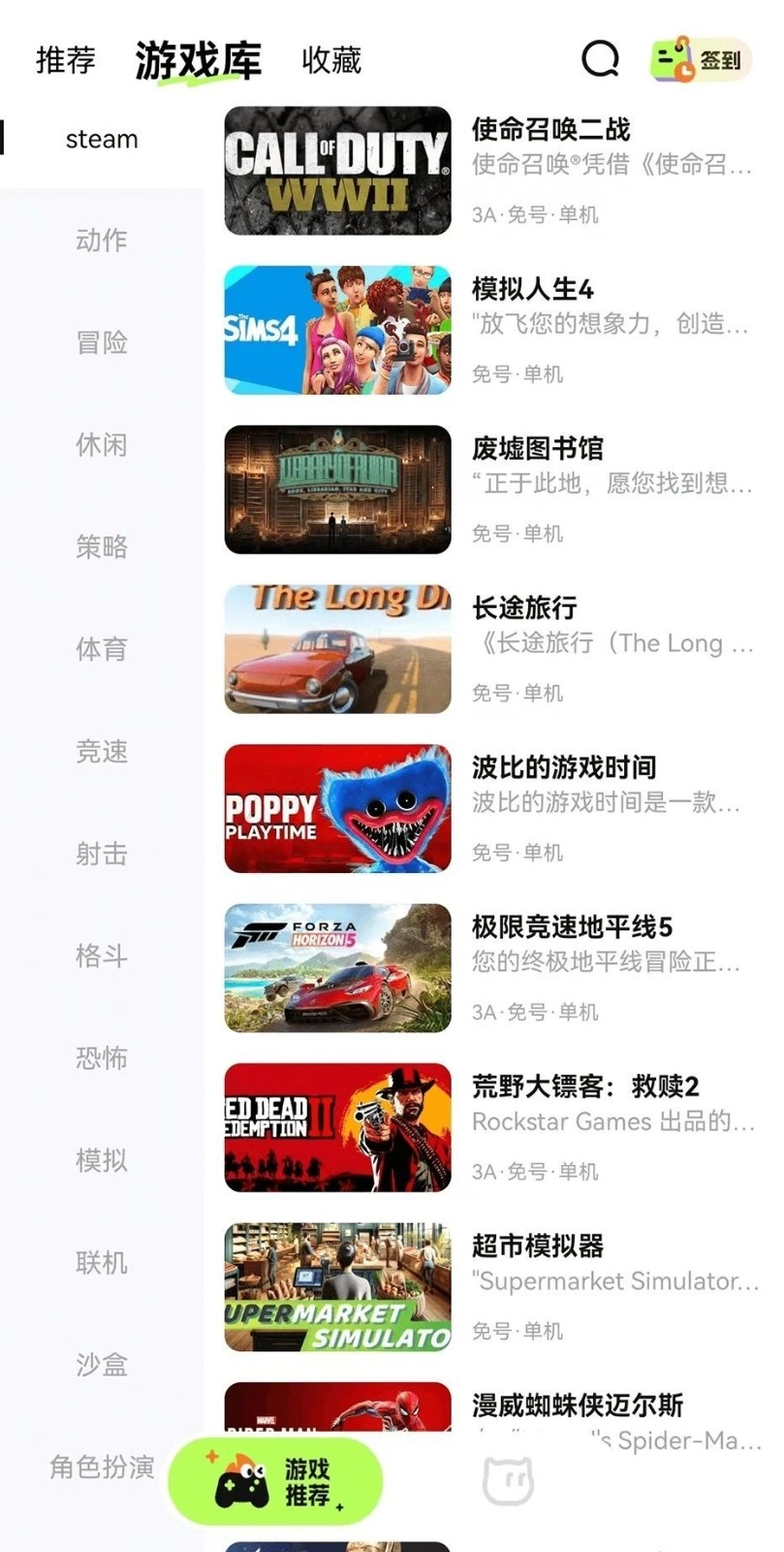 超机云游免费版截图0