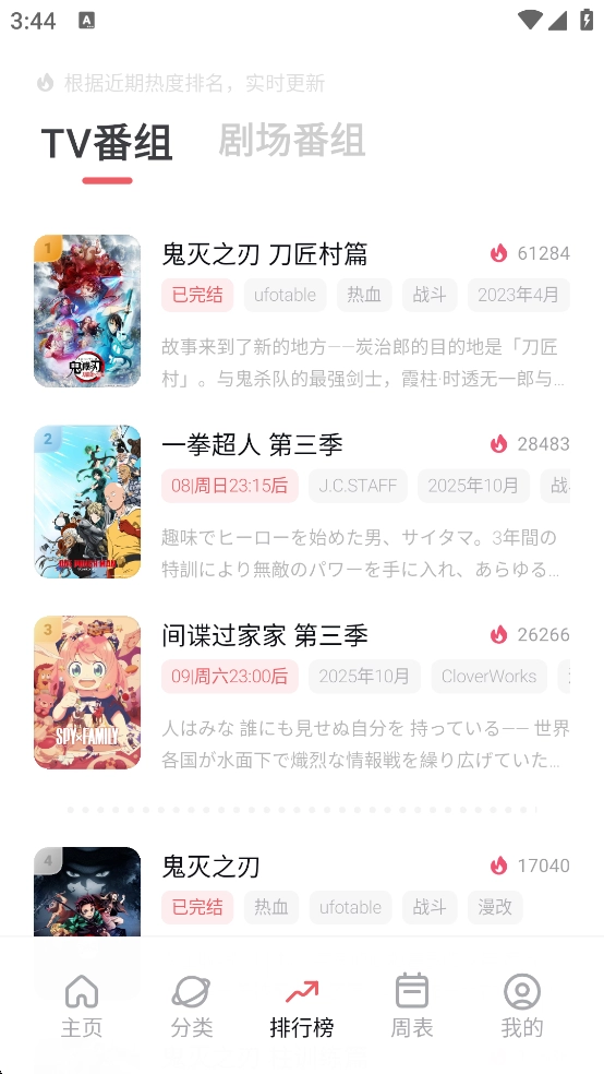 次元城动画安装最新版图4