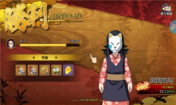 讨鬼启示录截图0