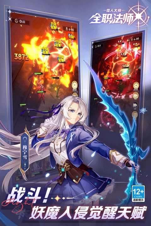 全职法师猎人大师图4