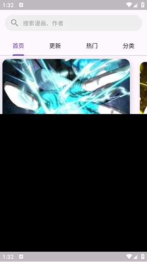 挽离漫画免费版截图3