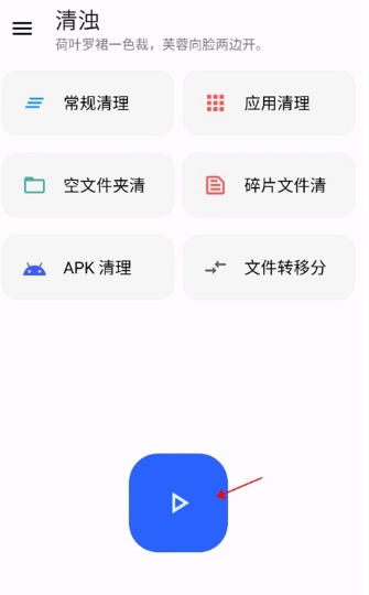 清浊工具箱截图4