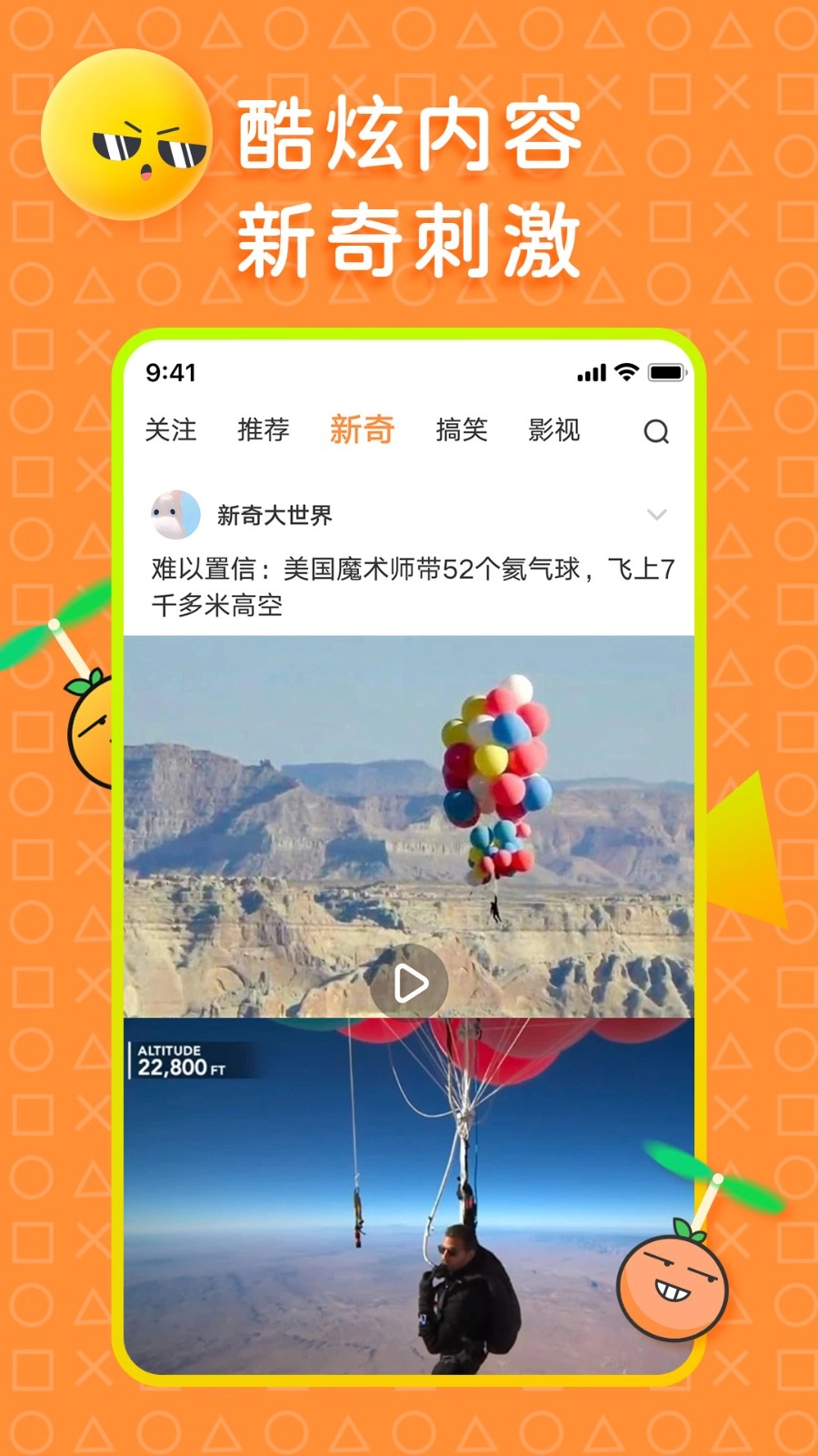 橘子搞笑最新版截图1