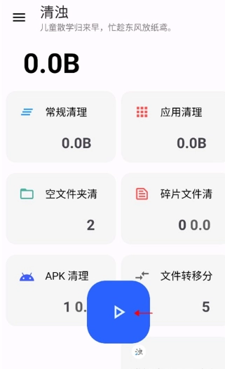 清浊工具箱截图3