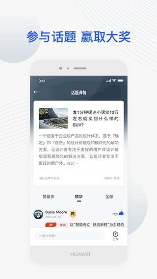 JETTA捷达截图3