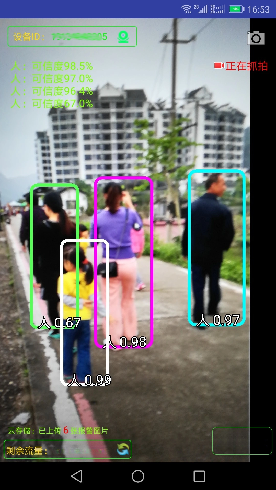 監(jiān)控大師截圖2