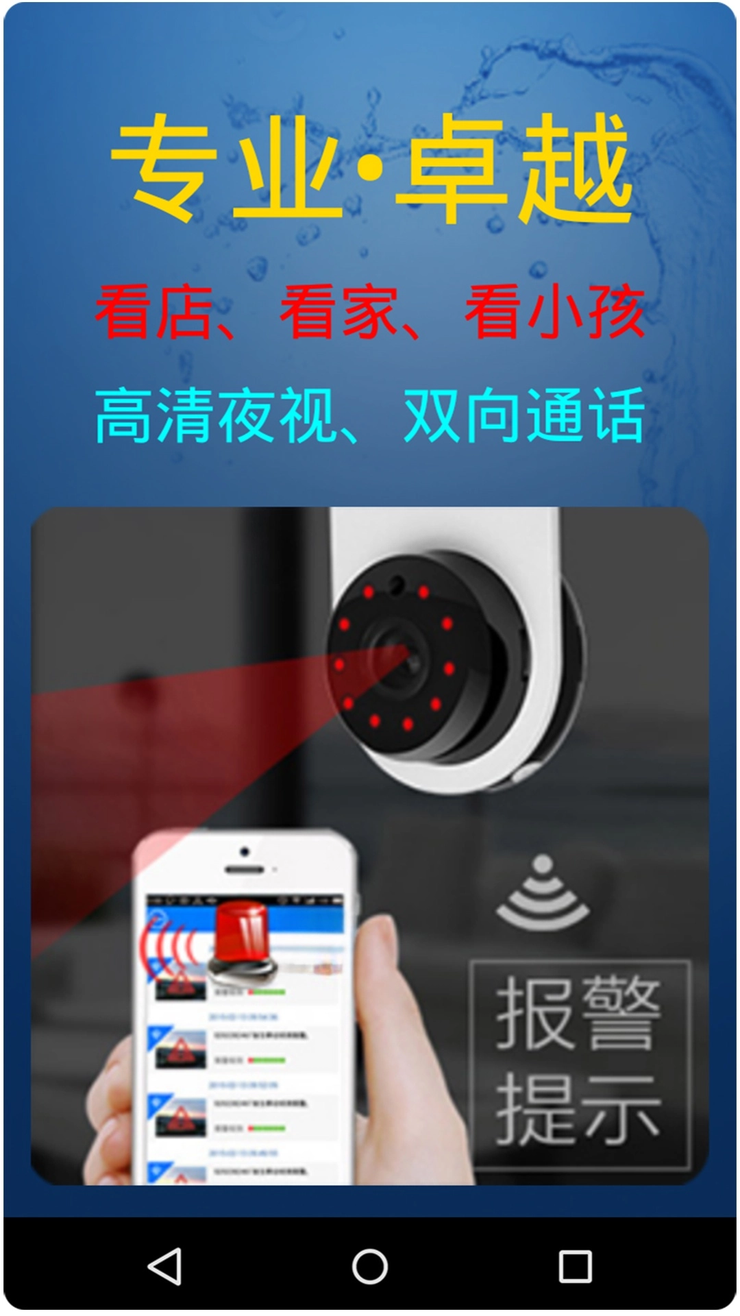 監(jiān)控大師截圖4