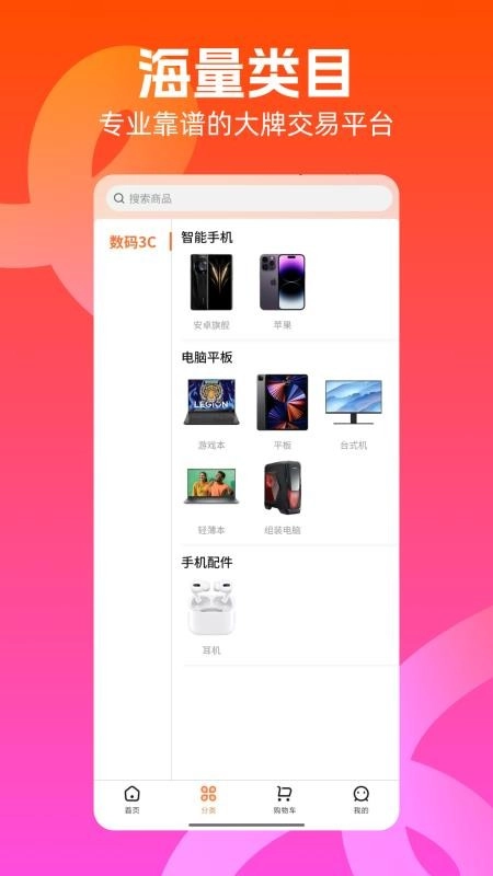 兔優(yōu)選截圖1