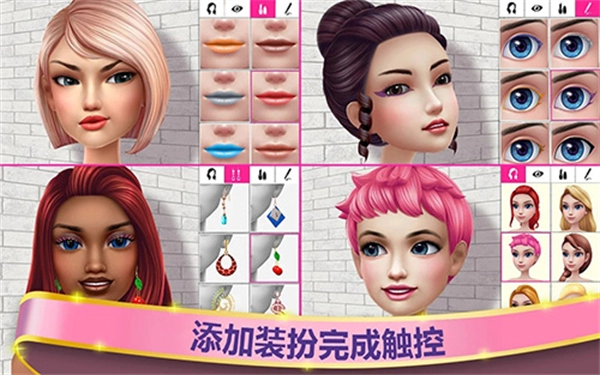 超级造型师全服装解锁中文版截图3