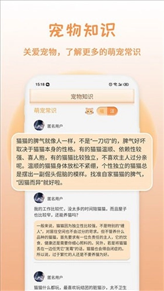 米度猫狗语翻译截图1