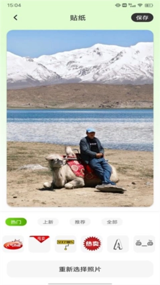 改圖鴨plus截圖3