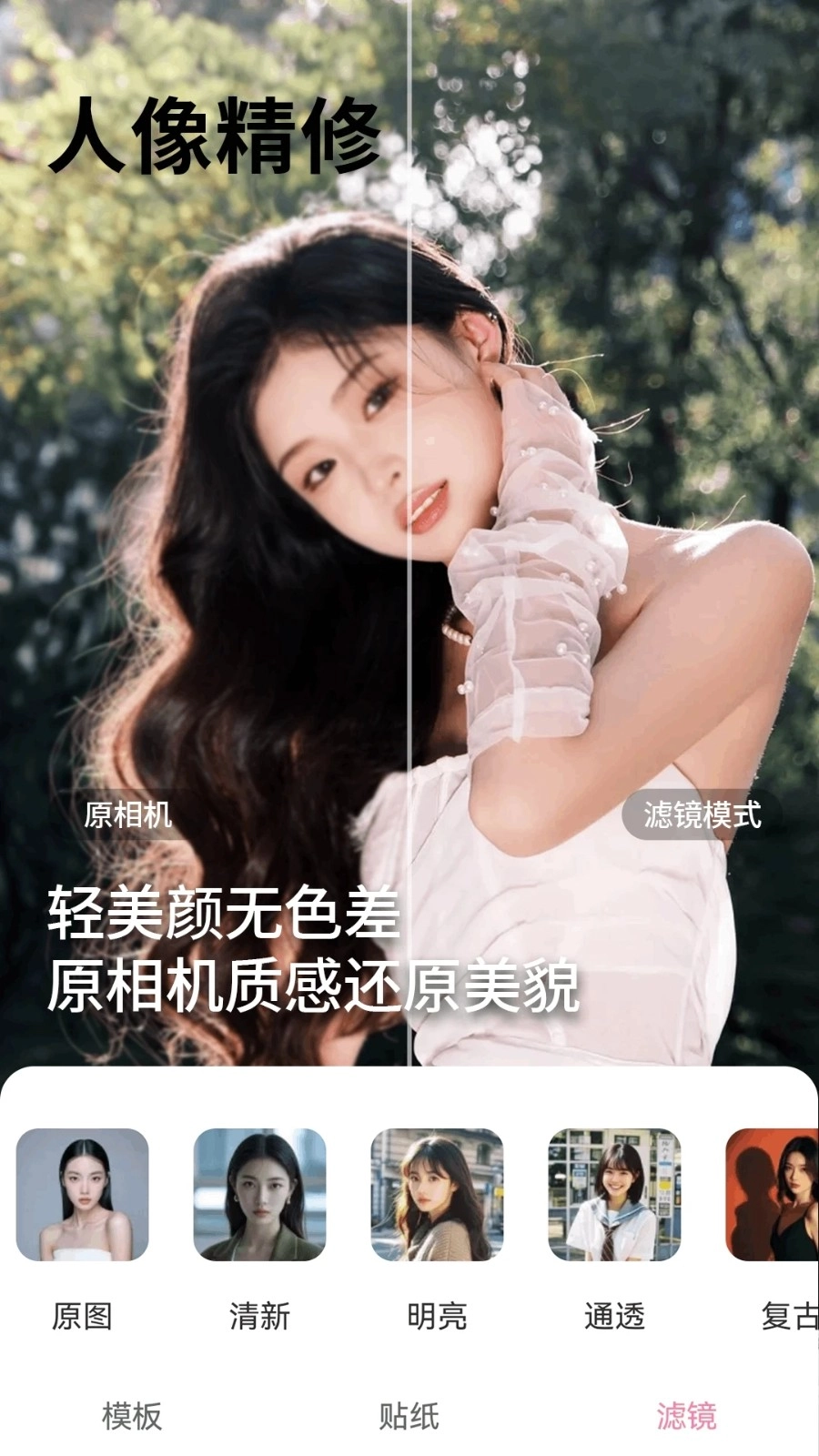 美映拍照相機(jī)截圖1