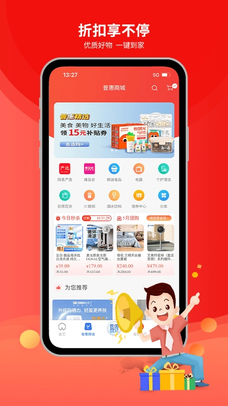 纷玩岛嘉年华截图1