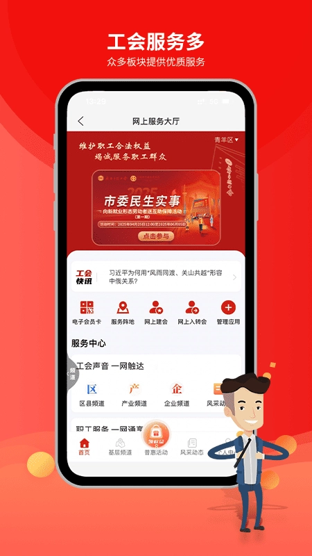 纷玩岛嘉年华截图2