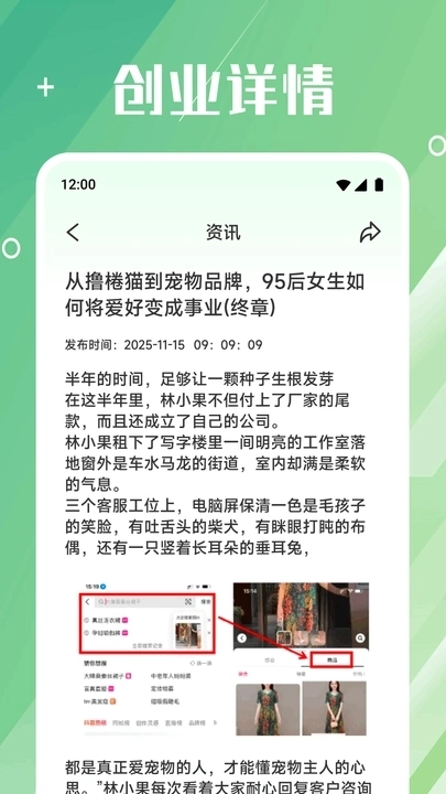 创业资讯天下图1