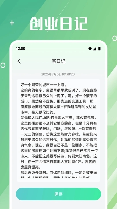 创业资讯天下图4