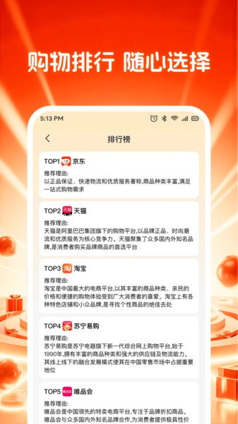 特价淘货商城图1
