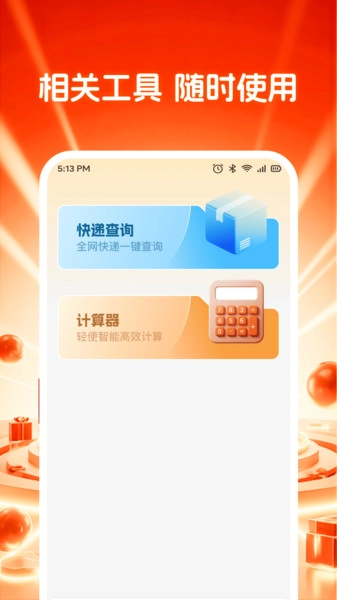 特价淘货商城图2
