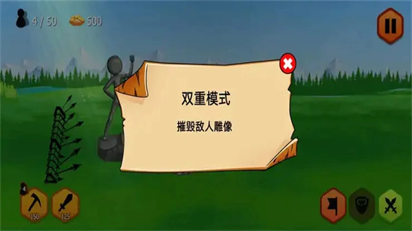 火柴人王朝战争无敌版(3)