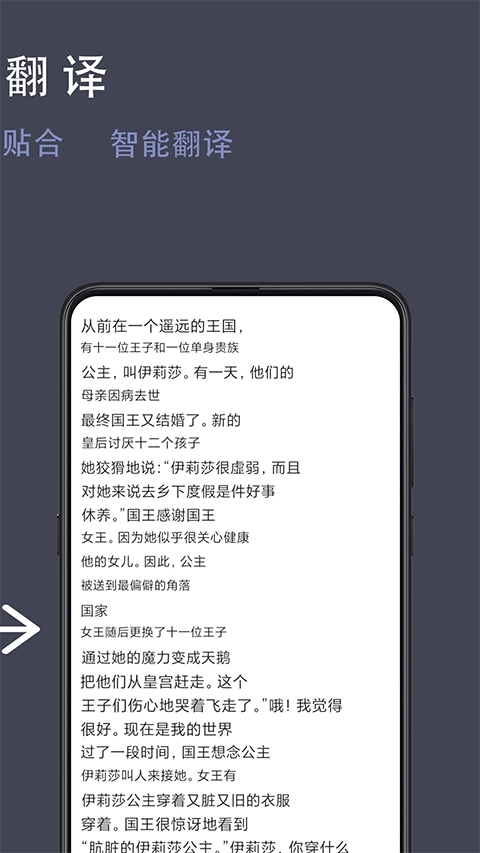 光氪全屏翻译工具截图3