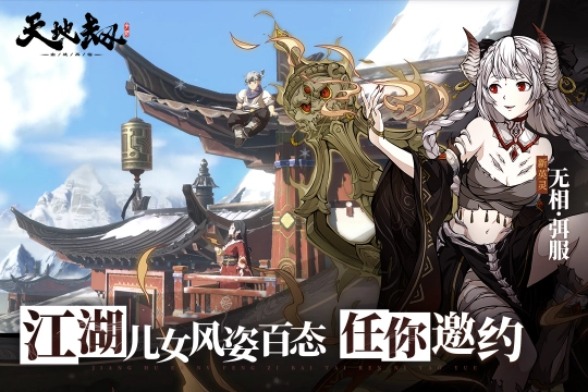 天地劫幽城再临2026最新版图1