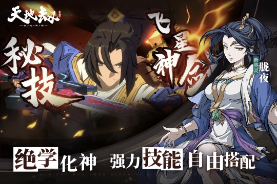 天地劫幽城再临2026最新版图4