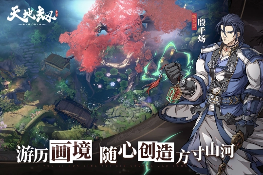 天地劫幽城再临2026最新版图3