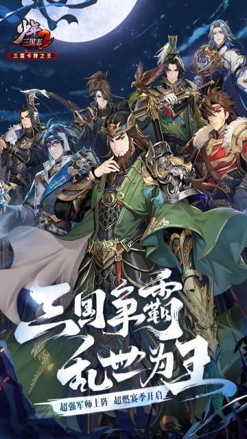 少年三国志2小y渠道服  最新版图1