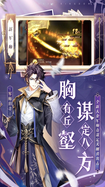 少年三国志2小y渠道服  最新版图3