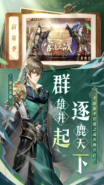 少年三国志2小y渠道服  最新版图5