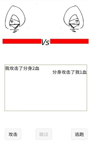 如果我是勇者2025  手机版图3