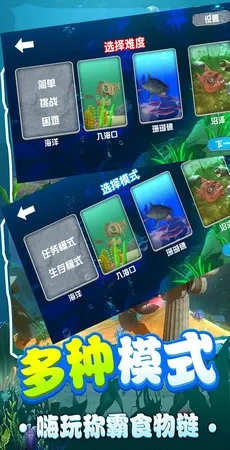 鲨鱼进化模拟器(鲨鱼进化游戏)  手机版图4